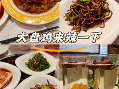 -金柱大盘鸡(和田二街店)