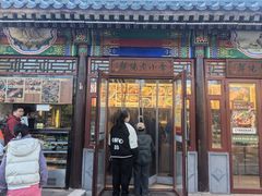 -李小老烧饼(常营民族家园店)