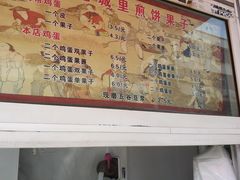 -老城里煎饼果子(元纬路店)