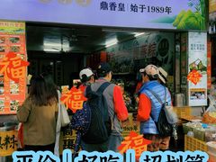 -鼎香皇高佬苏裹蒸粽