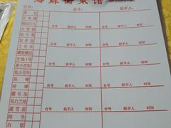 菜单-海鲜街菜馆(海珠南路店)