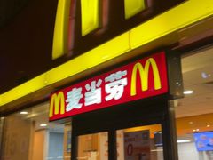 -麦当劳(文武路店)