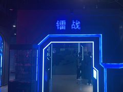 -世代星球·保龄球·镭战真人CS·团建(杨浦店)