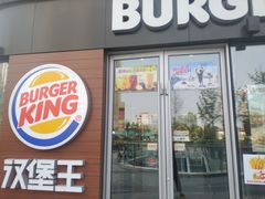 门面-汉堡王(烟台宝龙店)