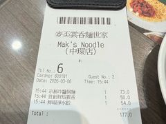 -麦奀云吞面世家(中环店)