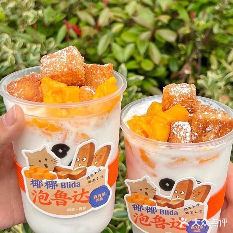 百分茶椰椰泡鲁达‼️满杯都是料