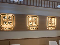 -小两口锦州烧烤·脆皮油边(依云北郡店)