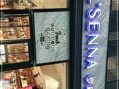 -罗森尼娜(德思勤店)