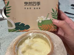 -烹然四季椰子鸡火锅(团结湖总店)