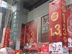 -摩登百货(岗顶店)