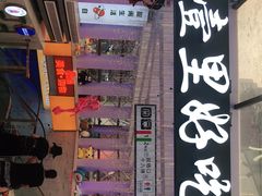 -八一路好吃街(雨田商务大厦店)