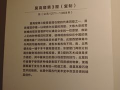 -敦煌石窟文物保护研究陈列中心