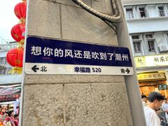 -华怡·金信酒店(潮州古城人民广场店)