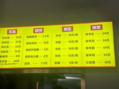 -万红路羊汤烧饼店(将台路店)