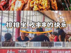 -牛华八婆麻辣烫(起源店)