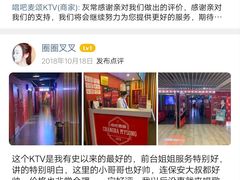 -唱吧麦颂KTV(松江五龙商业广场店)