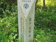 -龙王庙行宫
