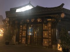 门面-龙抄手(文殊坊店)