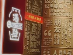 -苏州凯悦酒店·酒肆(华池街店)