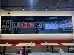 -壹品剁椒猪脚饭(蔡家中央大街店)