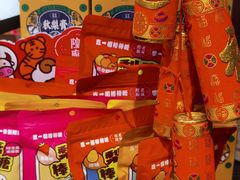 -上海梨膏糖商店(豫园商城店)