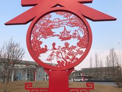 -头壹号  羊汤·饸饹面·大油条(西二旗店)