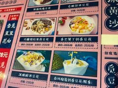 -觅豆豆花甜品(望平街店)