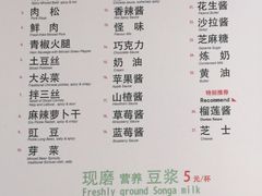菜单-贺记蛋烘糕(青羊第五分店)