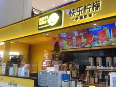 门面-快乐柠檬(银泰百货大红门店)