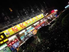 门面-强记湛江鸡饭店·二十七年老字号(拱北店)