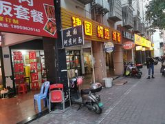 门面-建国蚵煎蚵面