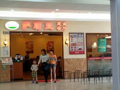 -萨莉亚意式餐厅(黄村高德汇店)