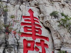 -青州市云门山风景区