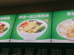 -蒙自源米线大王(大朗南铭购物中心店)