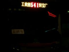 -华威达牛庄(黄埔大道西店)