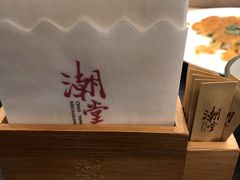 -潮堂 · 潮州菜(国贸商城店)
