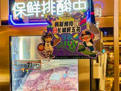 -韩时烤肉(枫蓝店)