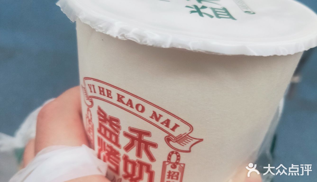 益何堂
