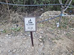 -鬼笑石后山停车场