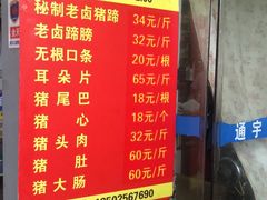 -新桥方记猪蹄
