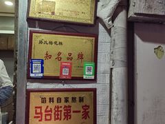 -孙氏梅花糕(马台街)