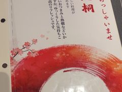 -鮨桐日本料理(望京店)
