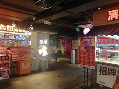 -华威约饭街