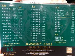 菜单-麦奀云吞面世家 山顶店(山顶广场店)