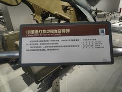 -中国人民革命军事博物馆