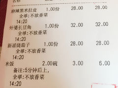 账单-品海楼·大连海胆锅贴馆(东港店)