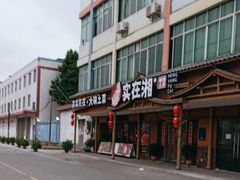 -实在湘·大碗土菜(竹料店)