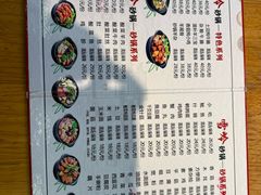 -雪岭砂锅(财满街店)