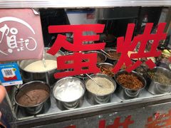 -贺记蛋烘糕(文庙西街店)