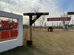 -嘉北郊野公园